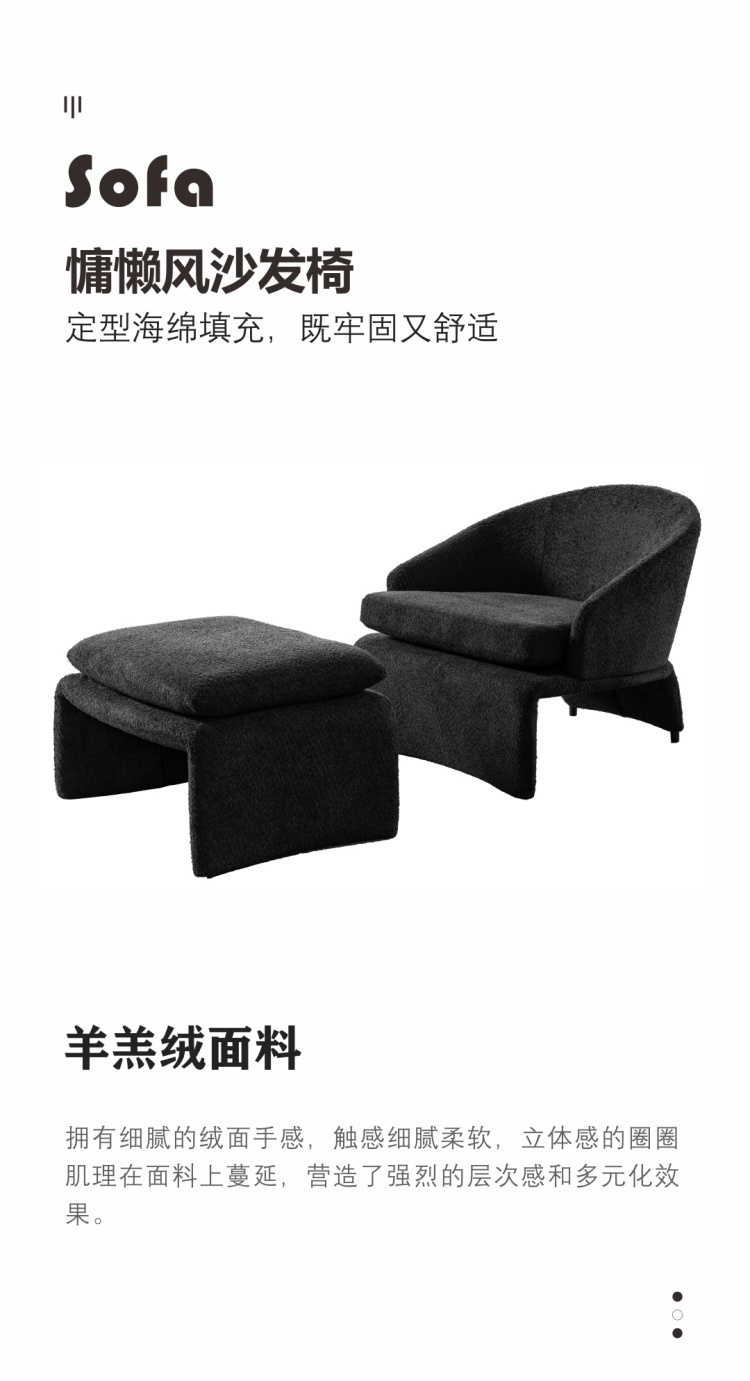 Product detail card showing chair and ottoman with text description