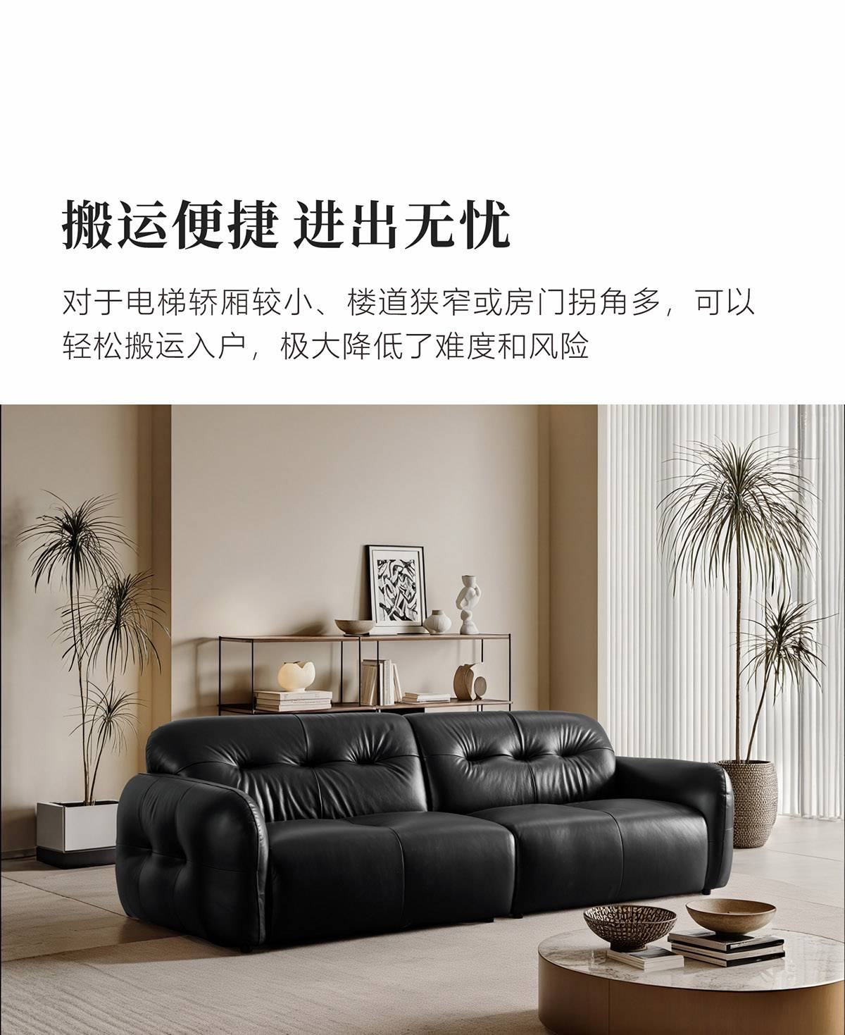 Text overlay highlighting the convenience of moving the sofa into homes with narrow corridors