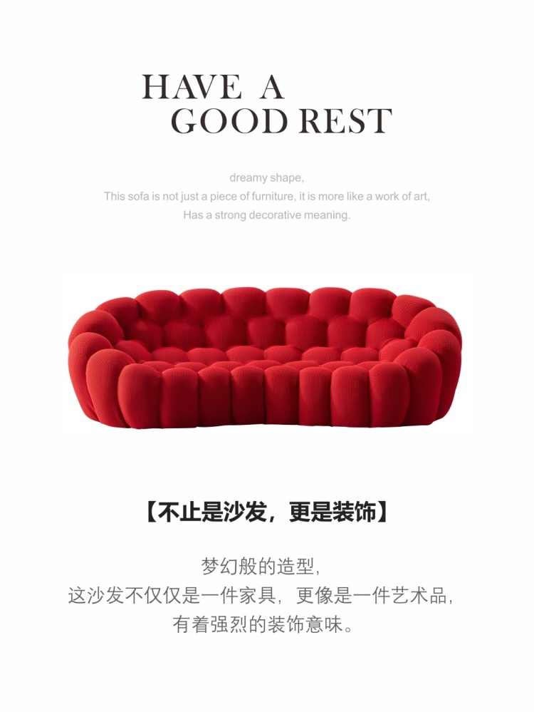 Text description highlighting the sofa as a decorative art piece with a dreamy shape.