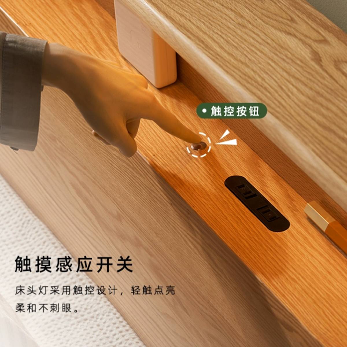 Close-up of the touch control button on the headboard for the LED light.