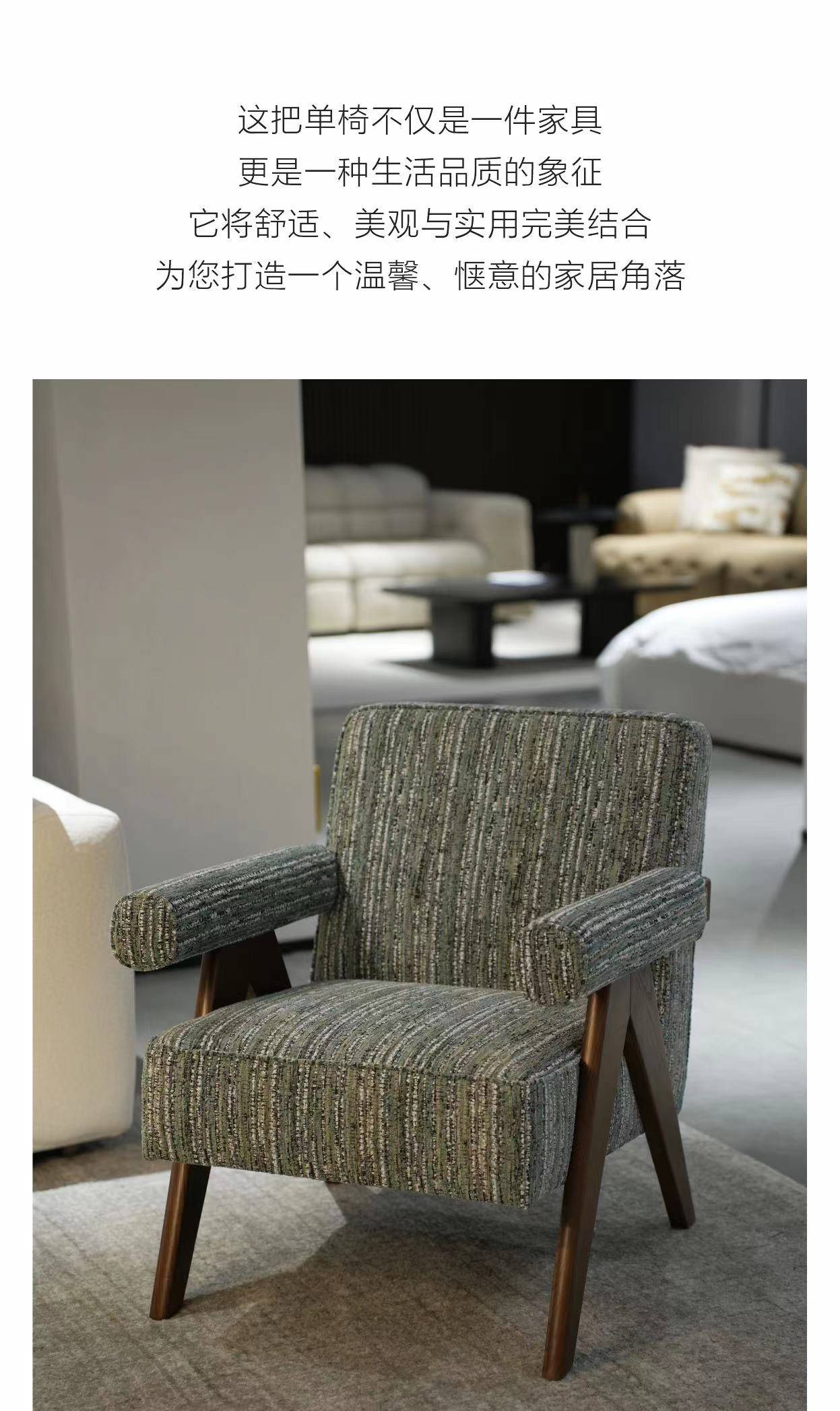 Green striped fabric lounge chair with wooden legs in a living room setting