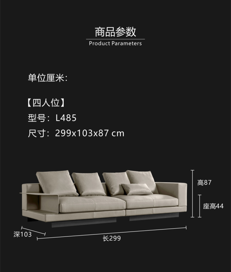 Product parameters diagram showing dimensions: Length 299cm, Depth 103cm, Height 87cm, Seat Height 44cm.