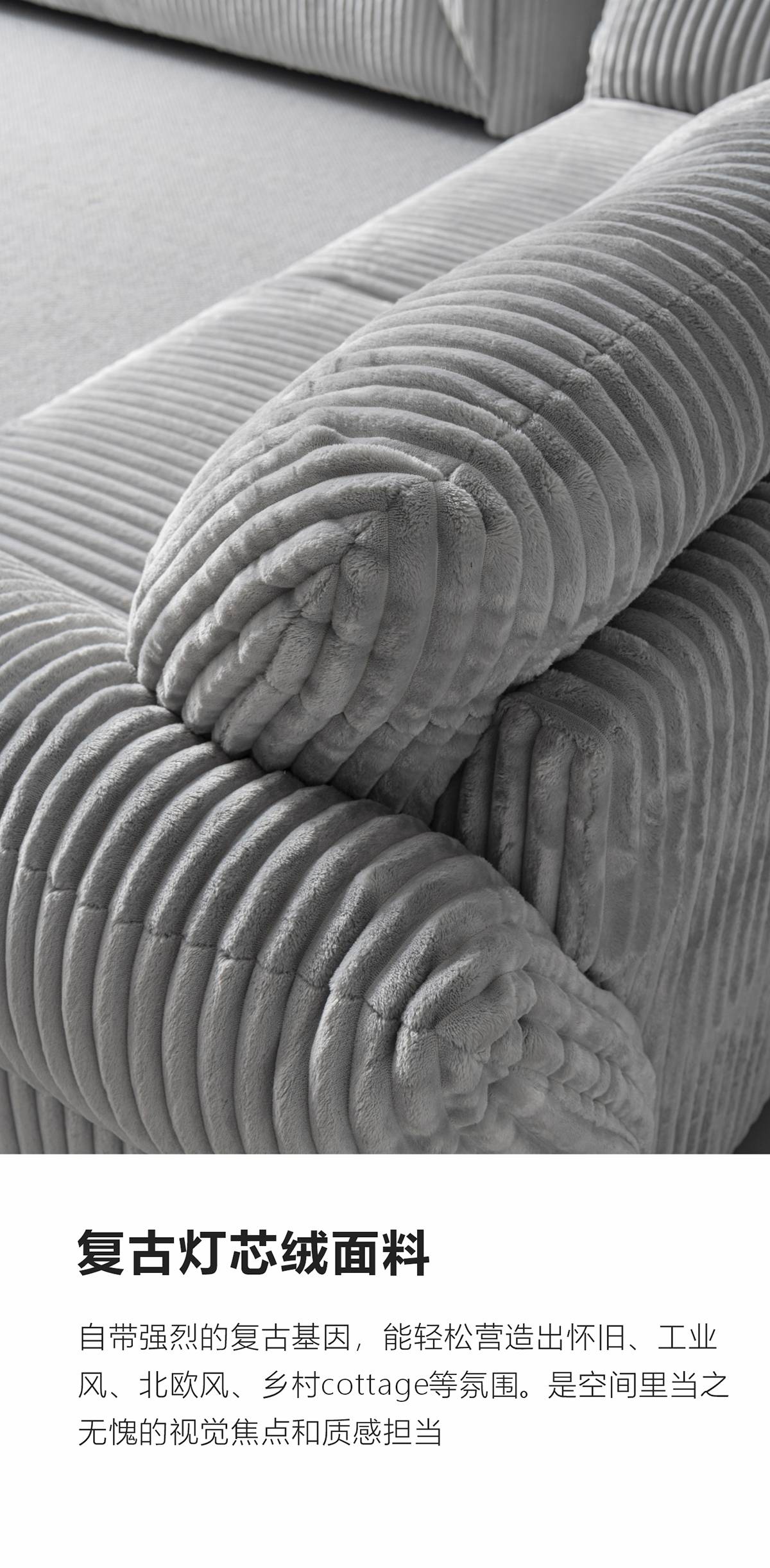 Close-up of the grey retro corduroy fabric texture on the sofa armrest.