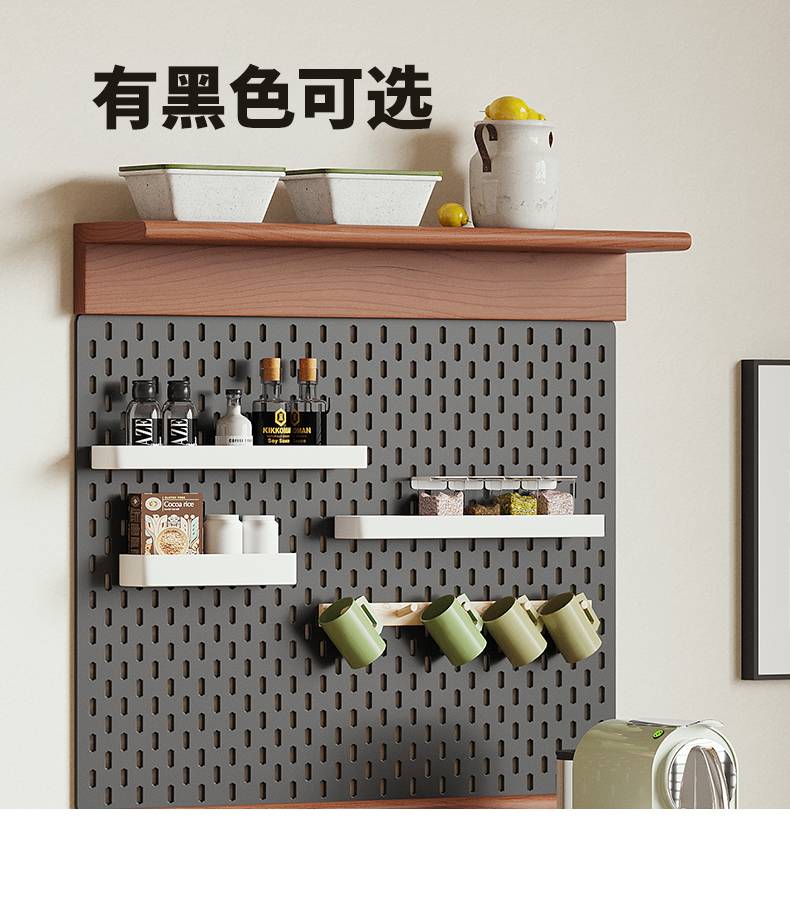 Close-up of the pegboard showing the black color option
