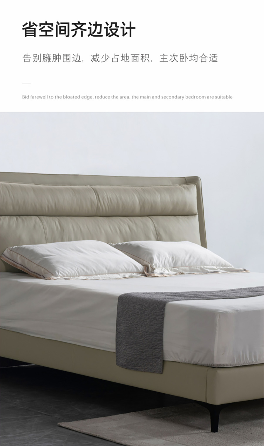 Text description highlighting the space-saving flush edge design of the bed.
