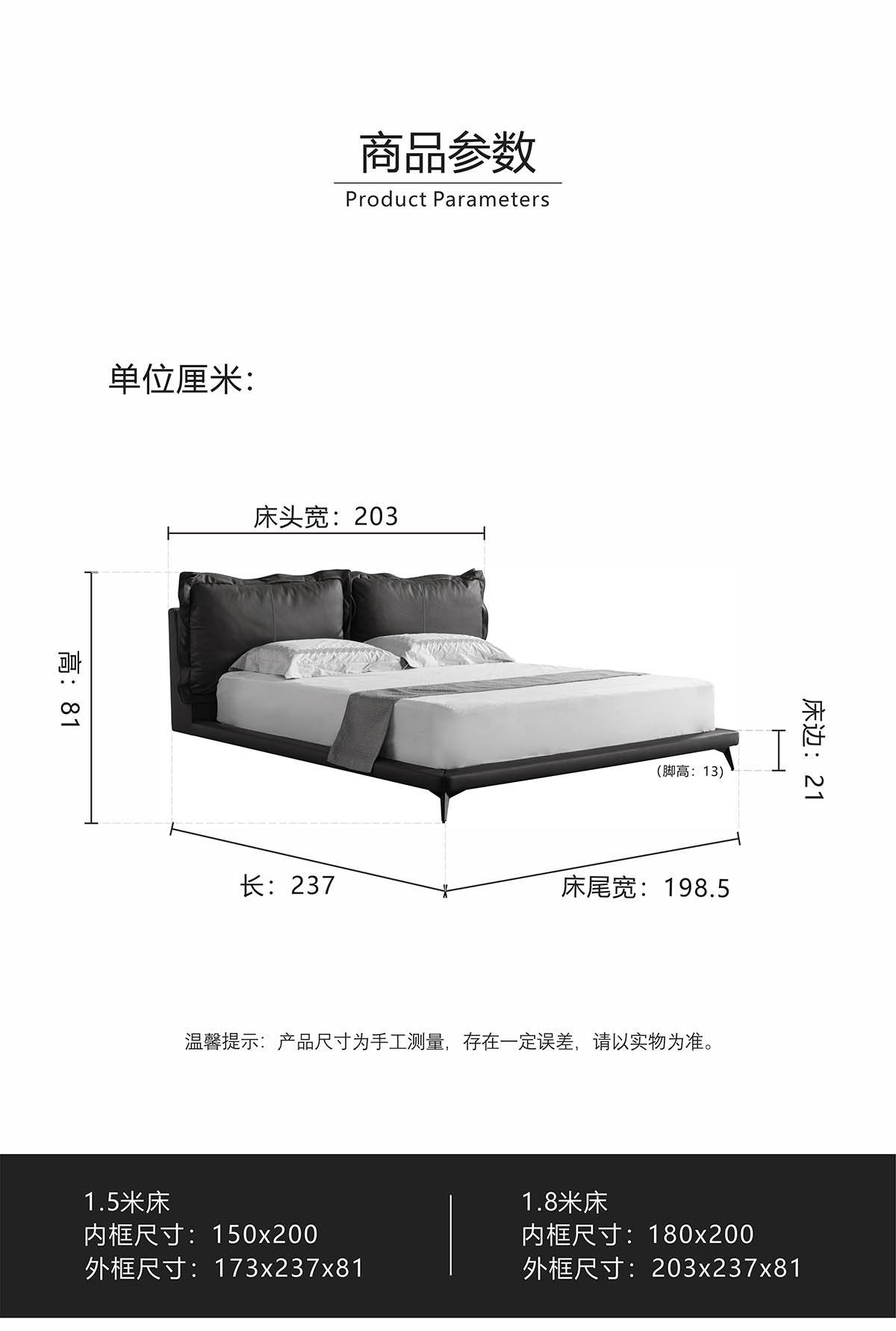 Product parameters diagram showing bed dimensions in centimeters