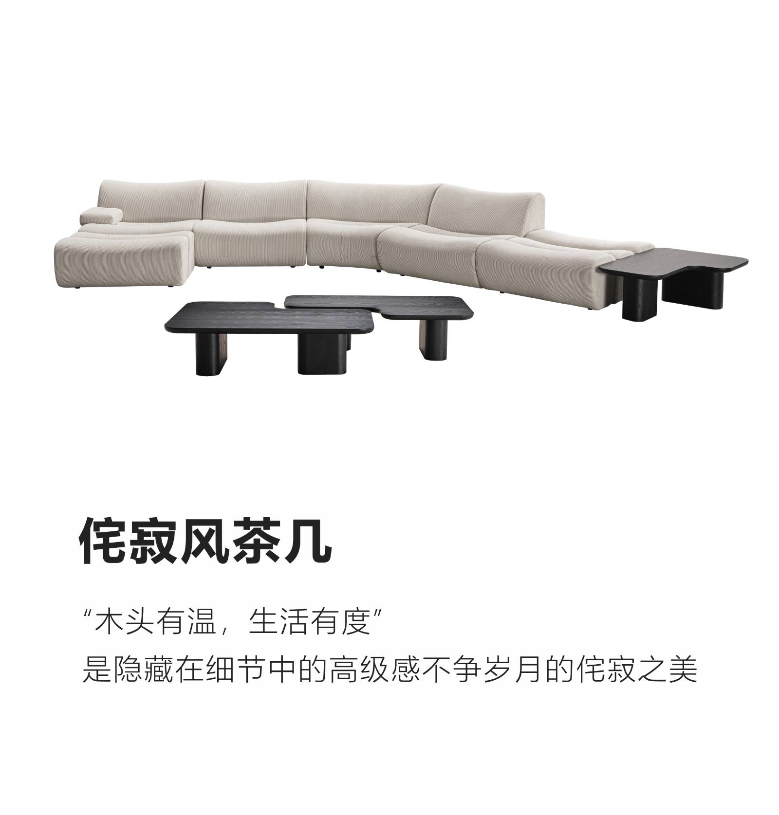 Black irregular coffee table with rounded edges
