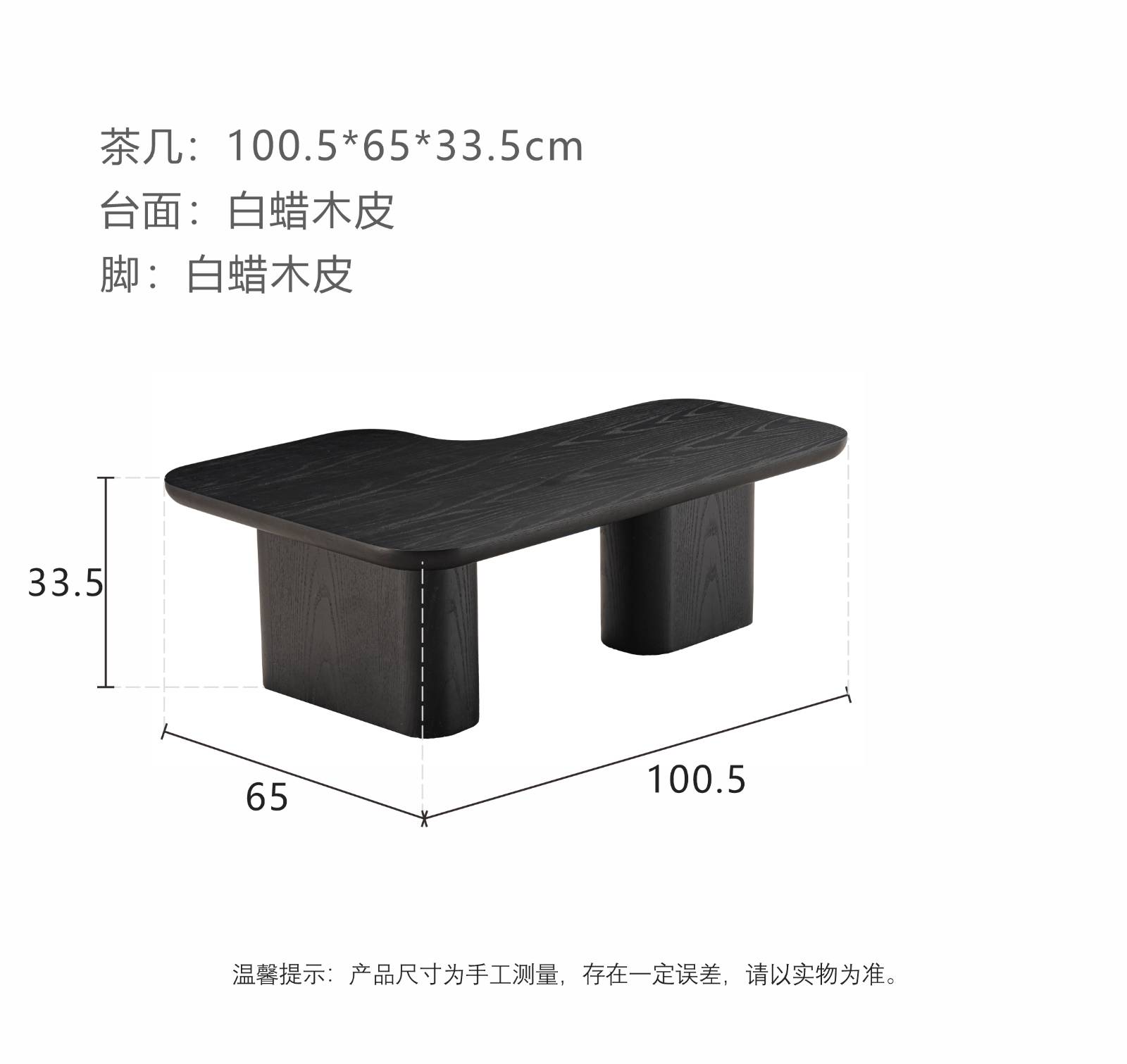Side view of the coffee table highlighting the curved edge and thick legs