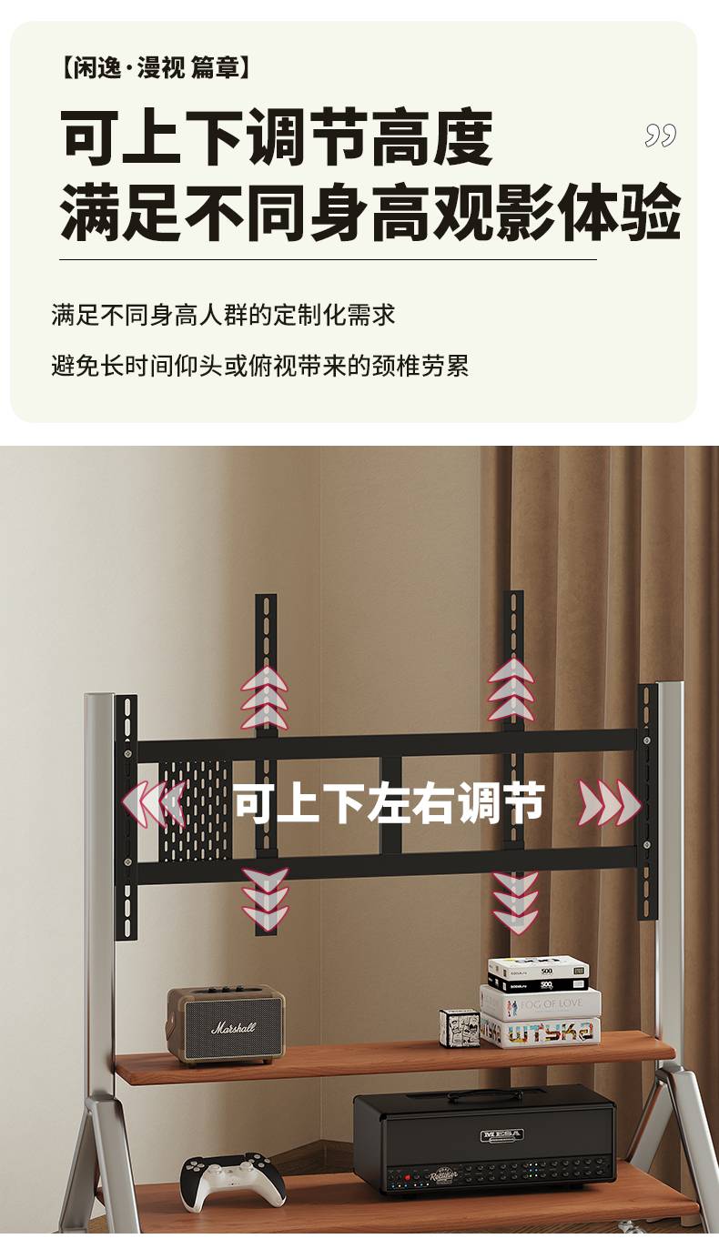 Diagram illustrating the height and directional adjustment capabilities of the TV mount