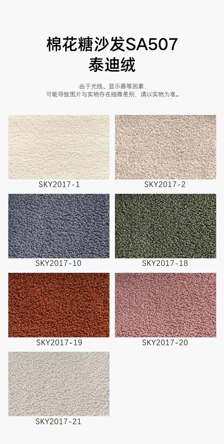 Color swatches for Teddy Velvet fabric options