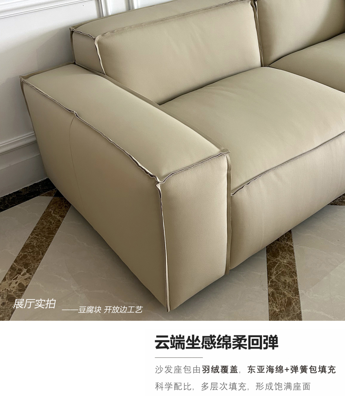 Close-up of the sofa armrest showing the open edge craftsmanship and fabric texture