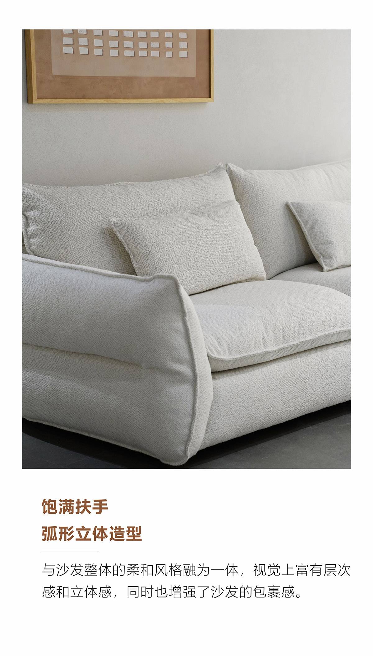 Close-up of the sofa's plush, curved armrest showing fabric texture