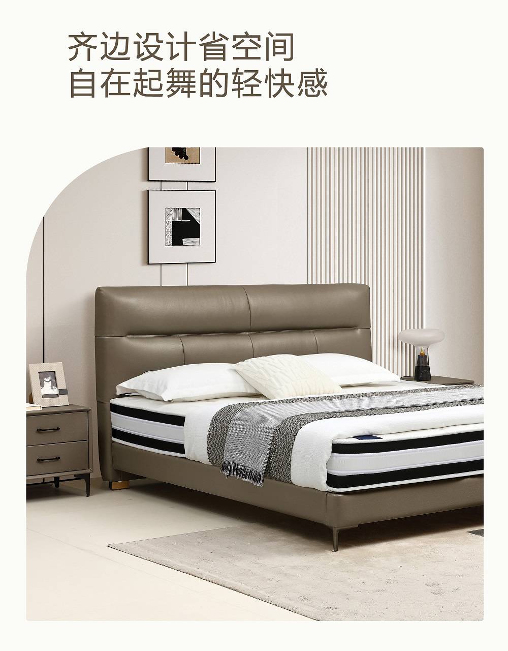 Full view of the Cheers leather bed with flush edge design