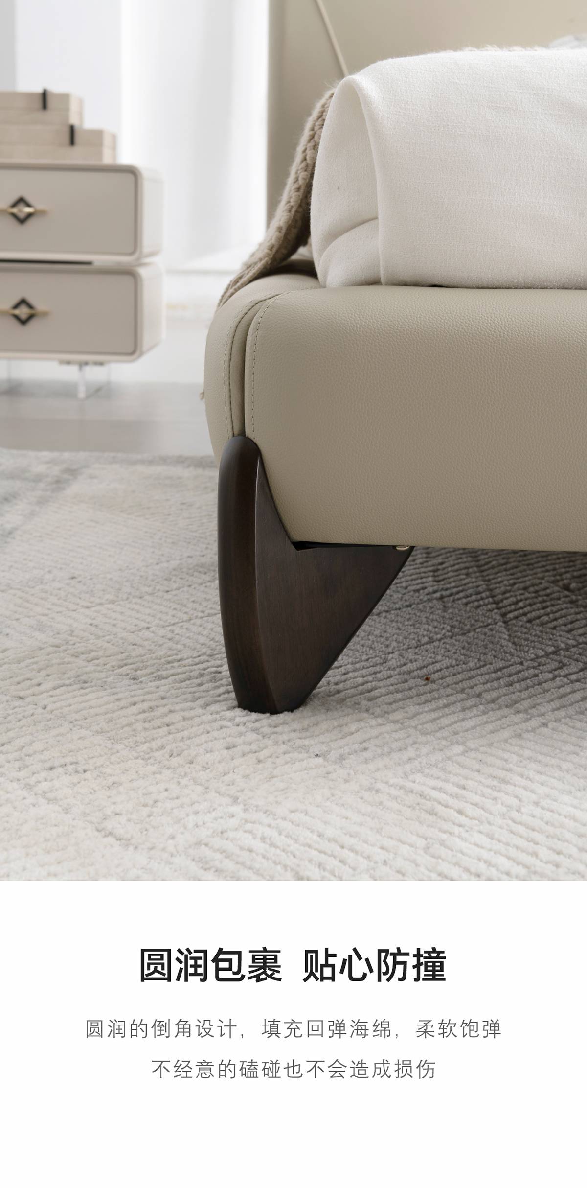 Close-up of the bed's rounded corner and wooden leg, highlighting the soft wrapping and anti-collision design.