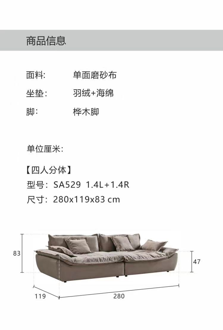 Technical diagram showing sofa dimensions and material specifications.