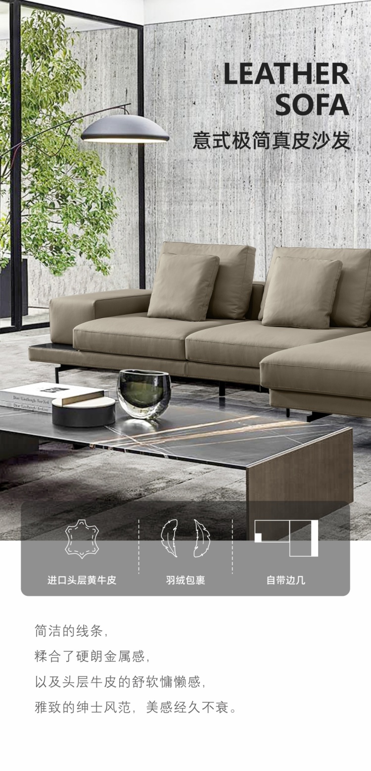 Product feature graphic showing leather icon, down icon, and side table icon with text 'Italian Minimalist Genuine Leather Sofa'.