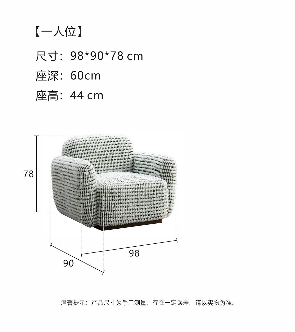 Dimensions diagram for the 1-seater armchair