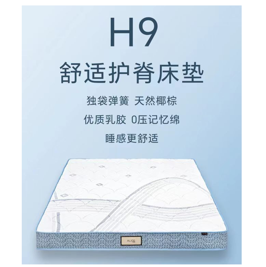 A-Home Comfort Spine-Support Mattress 0-Pressure Memory Foam (Medium Firmness)
