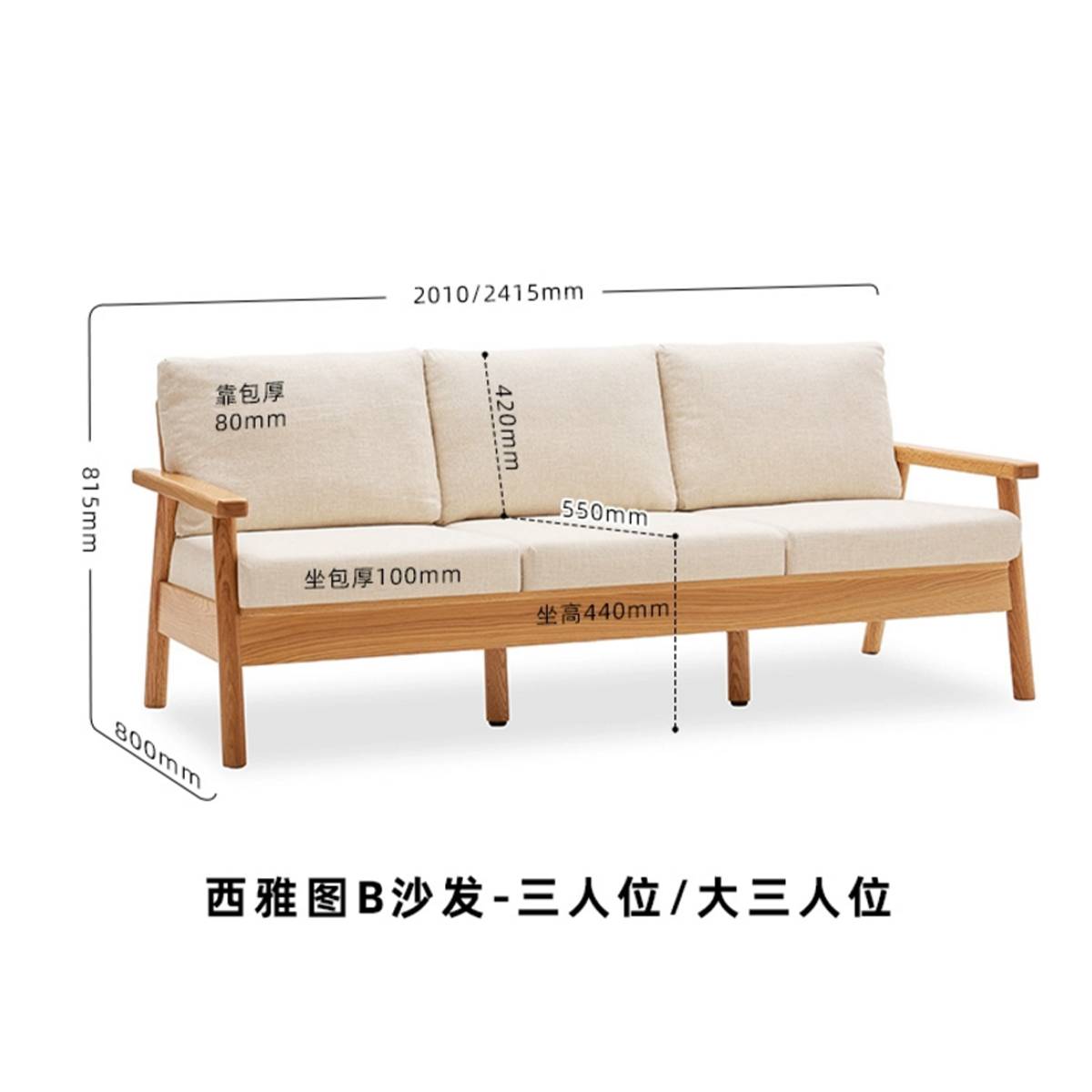 Technical diagram showing dimensions and cushion thickness of the sofa