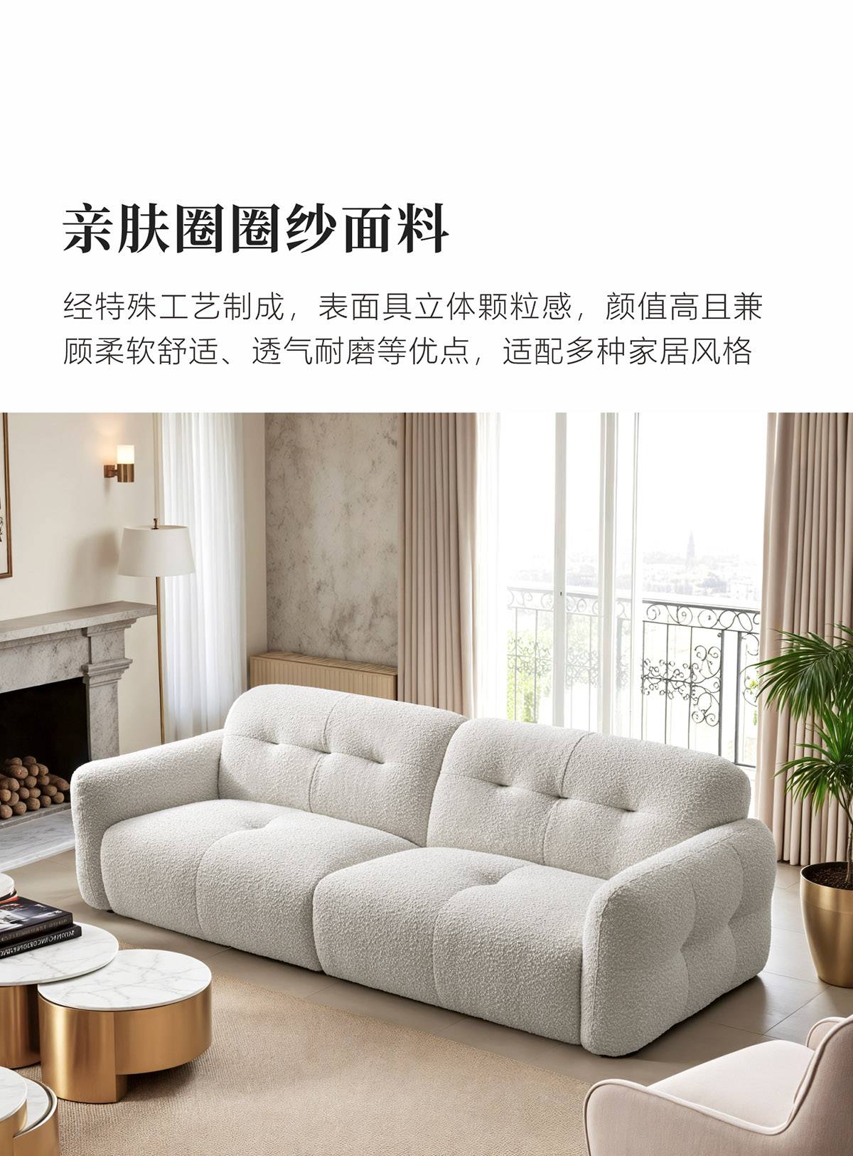 Close-up of the sofa in a living room setting highlighting the boucle fabric texture.