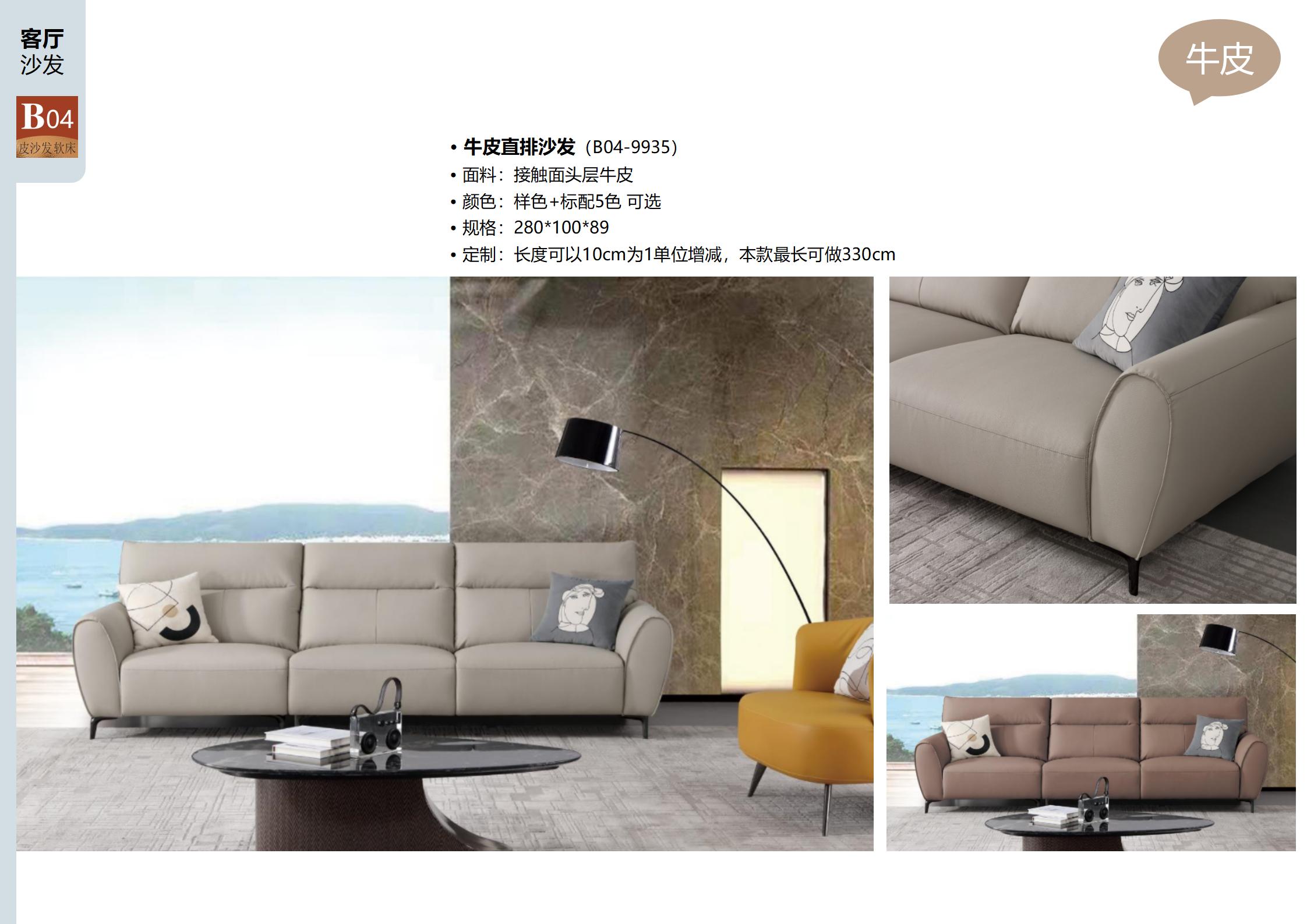 Beige cowhide straight sofa B04-9935 in a modern living room setting