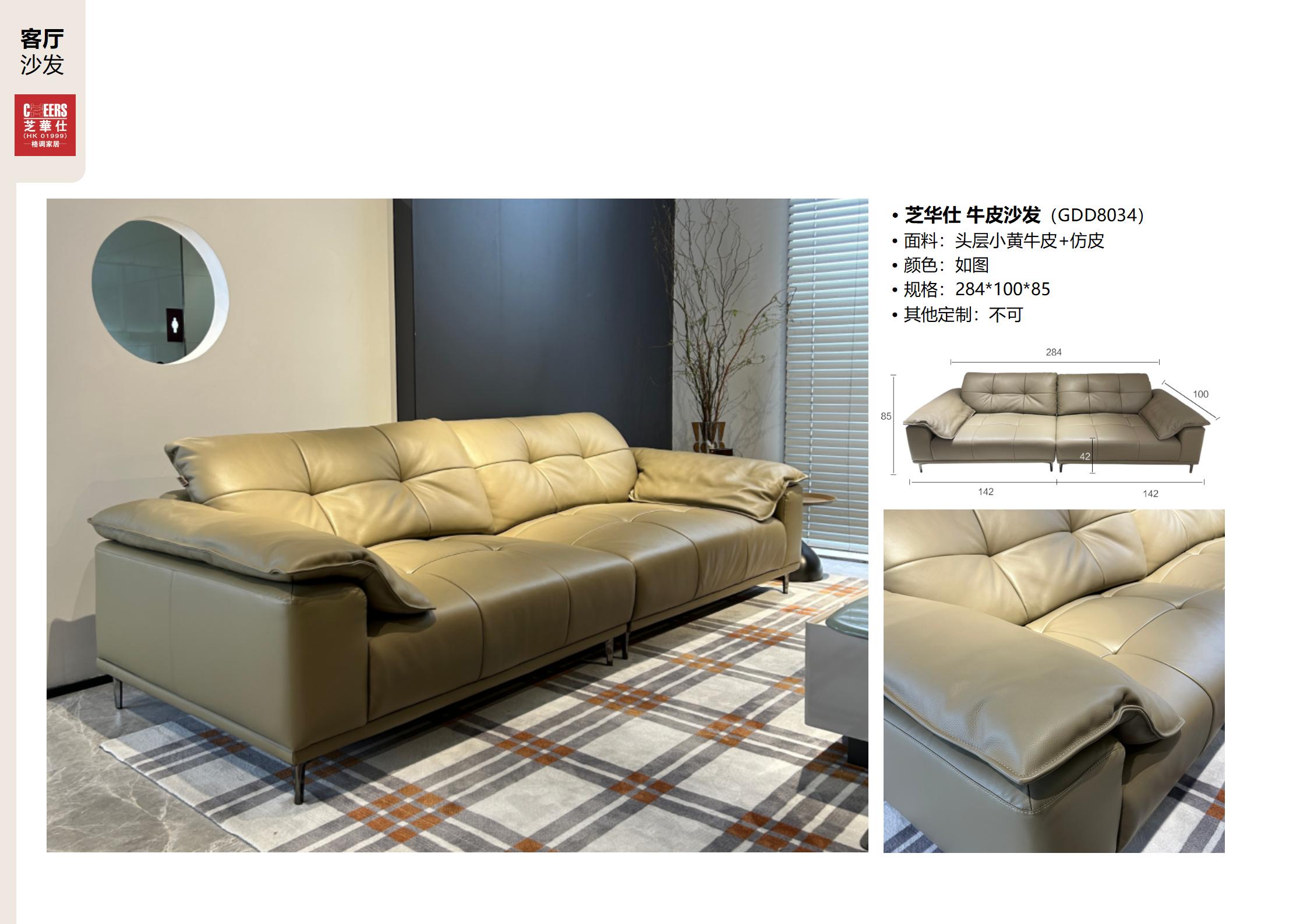 Side view of the Zhihuashi GDD8037 sofa showing the reclining mechanism