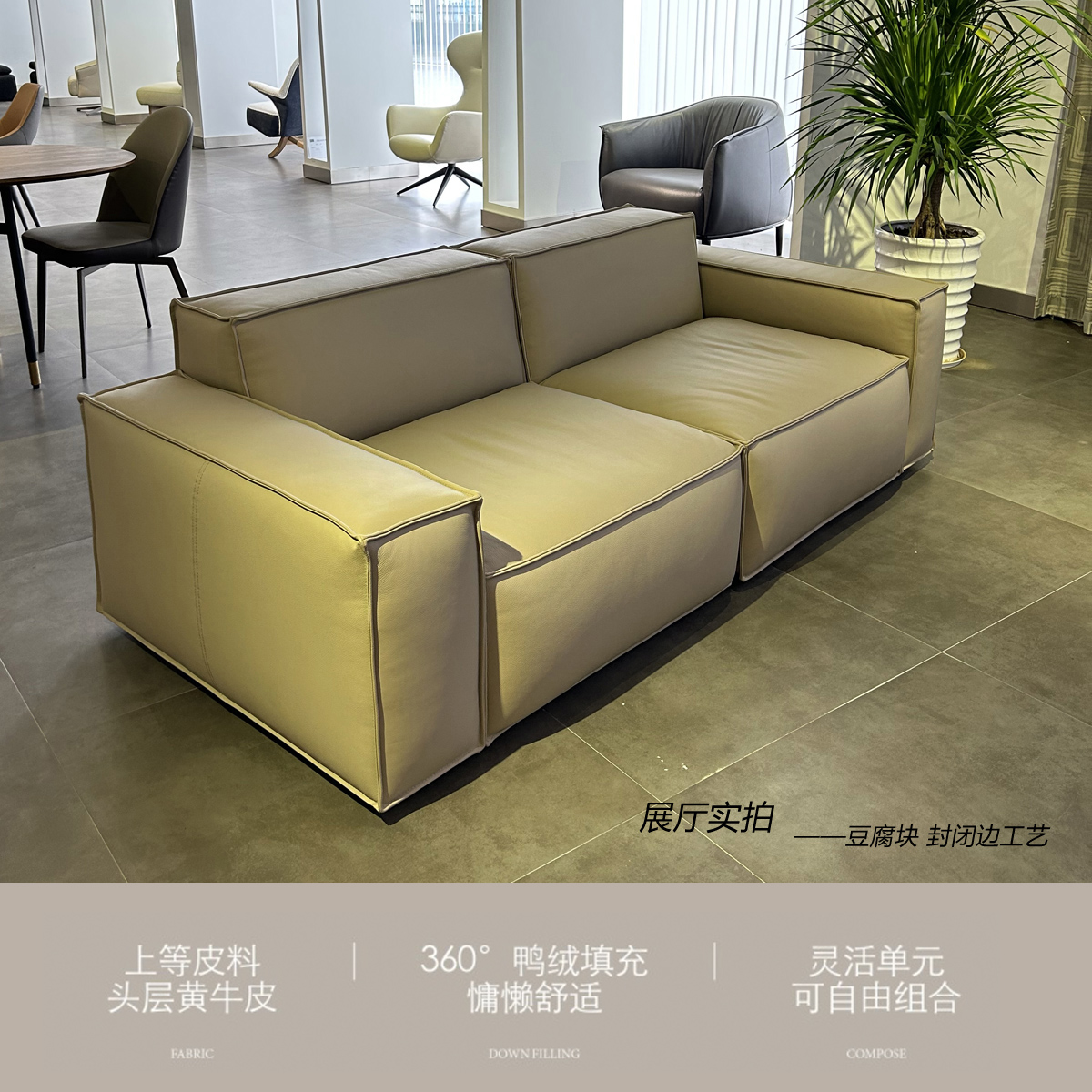 Close-up of the beige modular sofa showing the leather texture and closed-edge craftsmanship in a showroom setting.