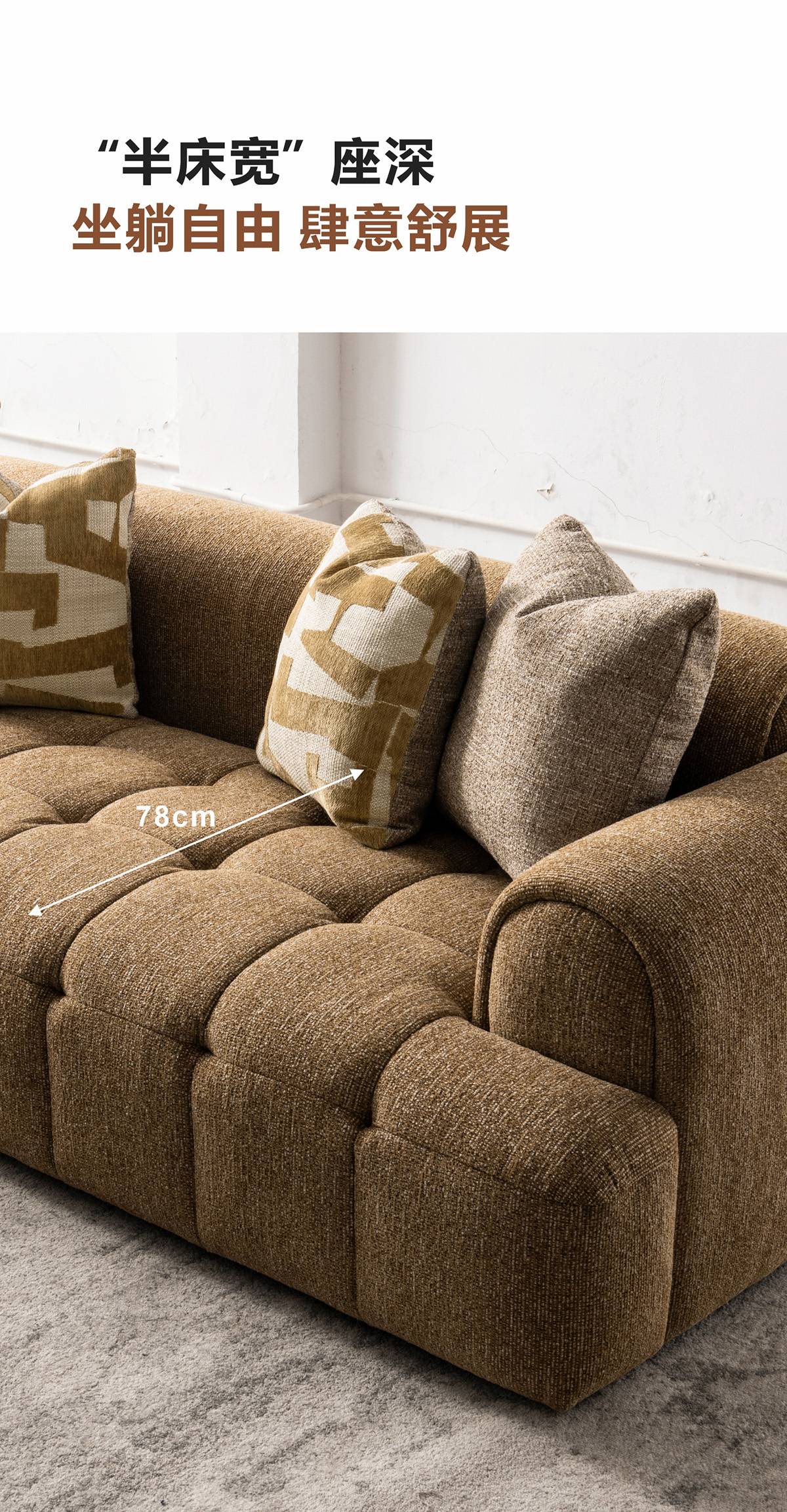 Close-up of the sofa seat depth indicating 78cm measurement