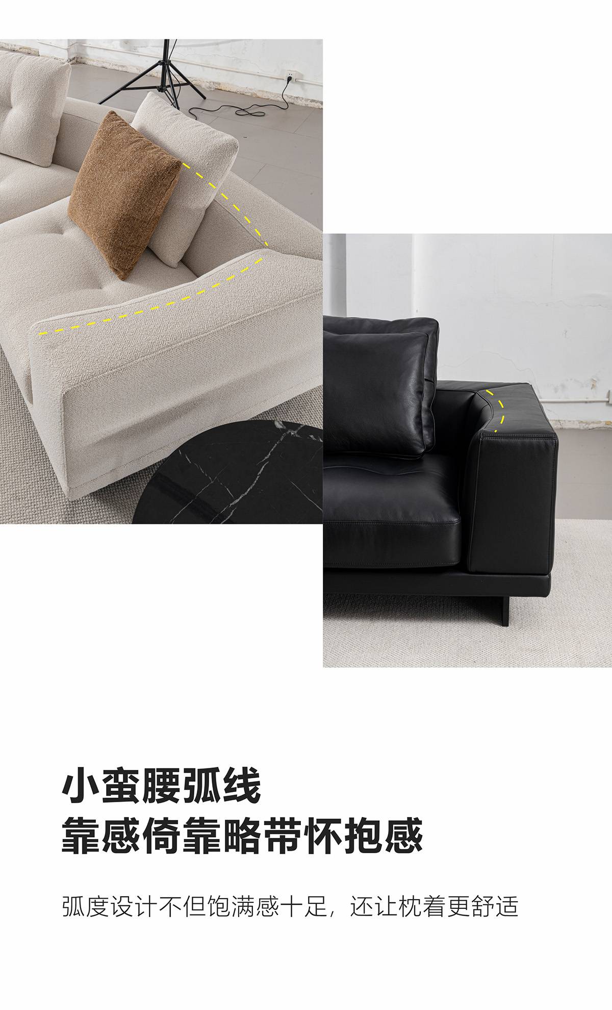 Close-up of sofa armrest showing curved design