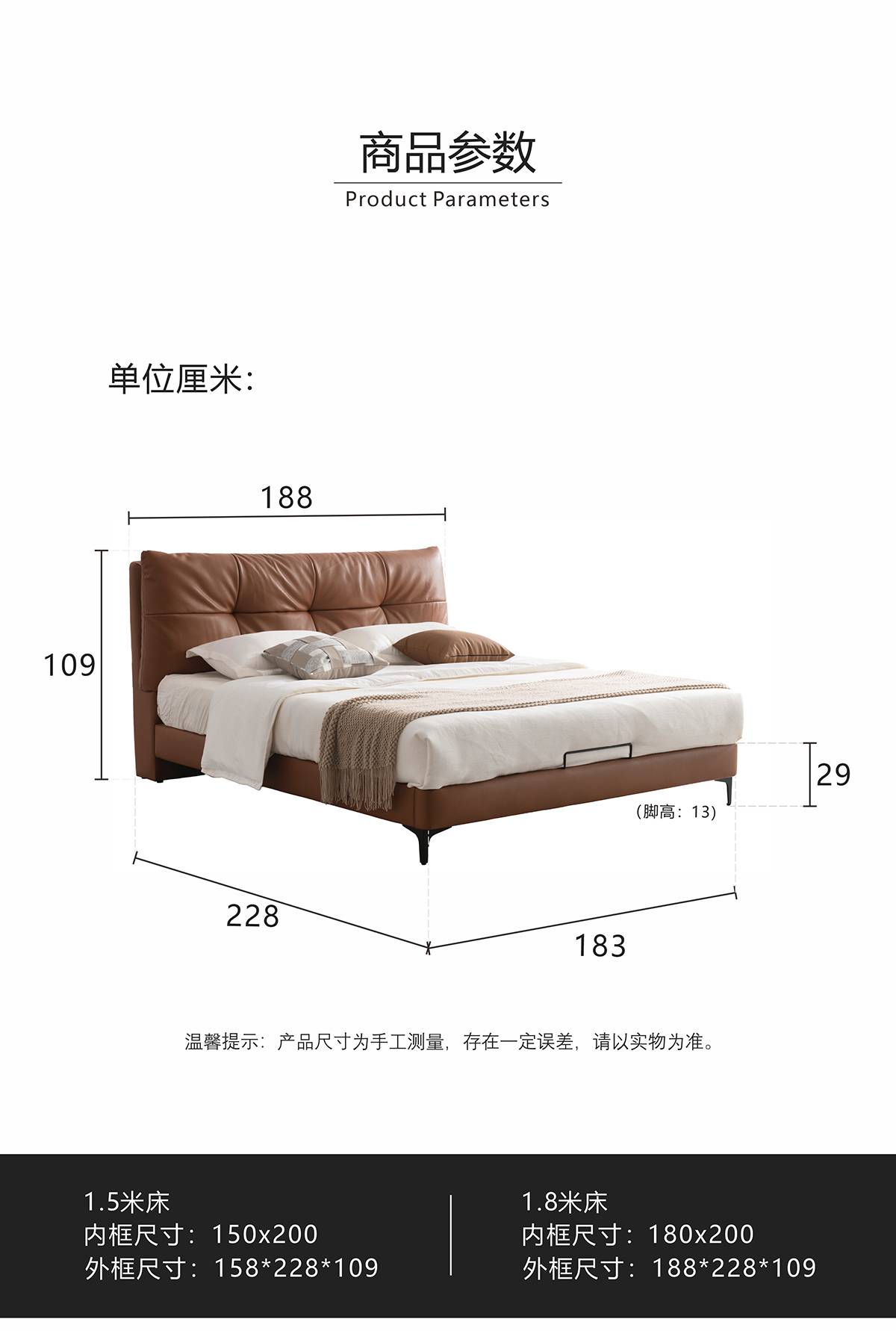Product parameters diagram showing dimensions 188x228x109cm