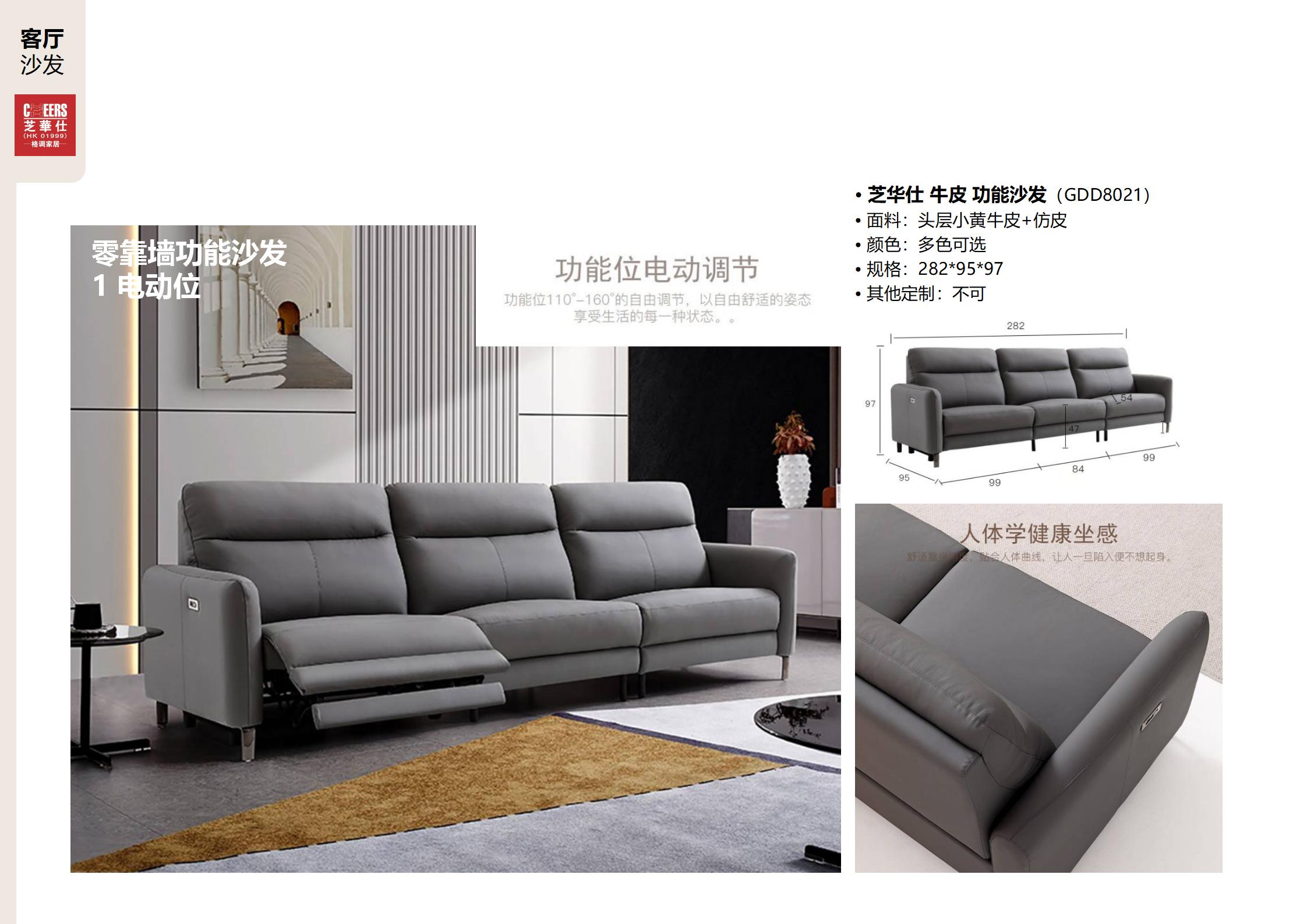 Side view of the sofa showing the electric reclining mechanism extended