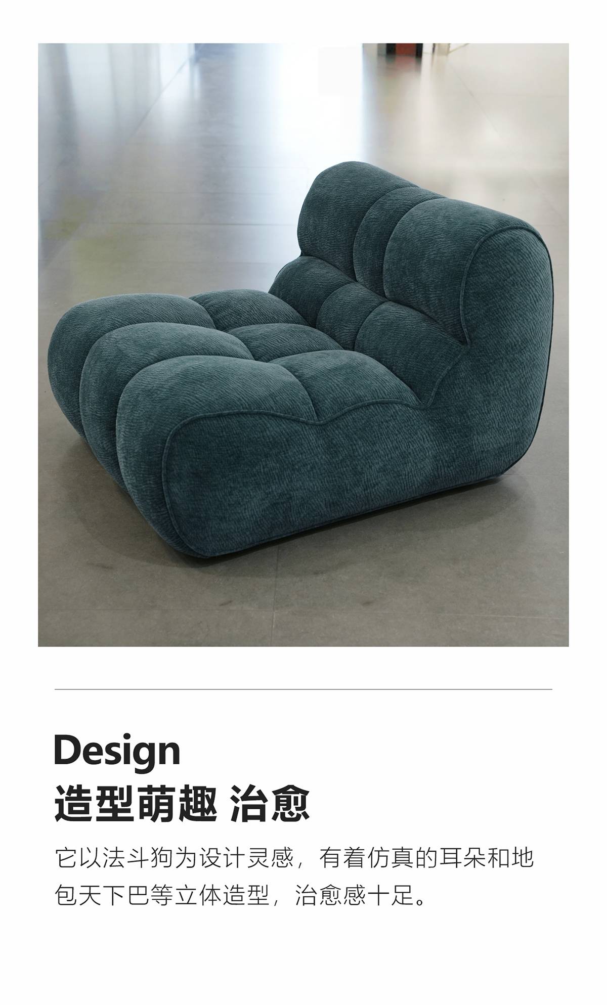 Full view of the lounge chair highlighting the French Bulldog-inspired design.