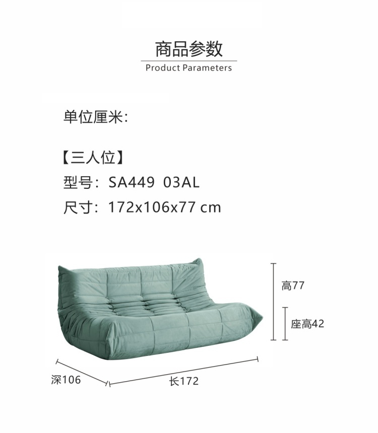 Product parameters for the 3-seater model (SA449 03AL) showing dimensions 172x106x77 cm