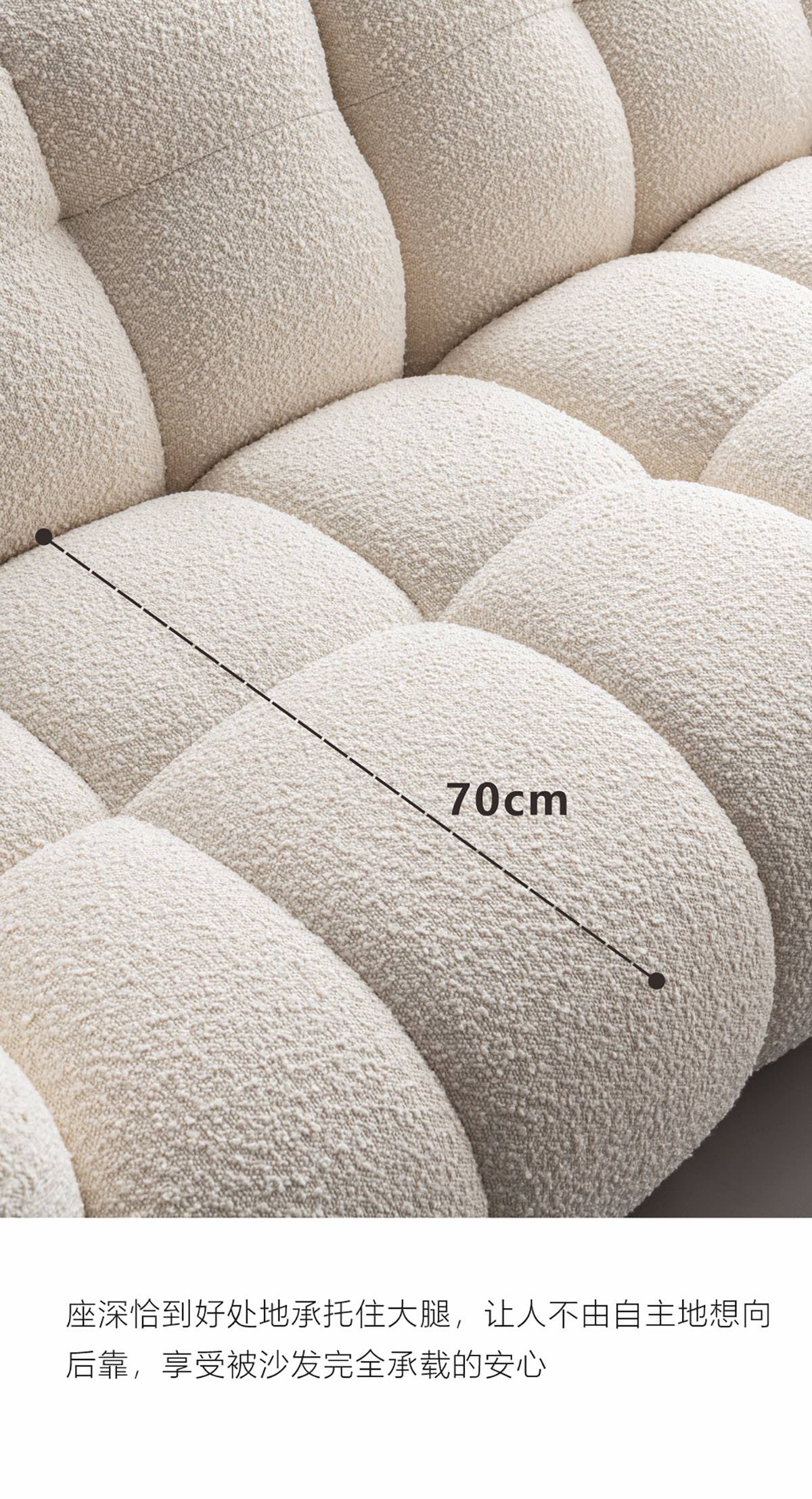Close-up of the sofa seat showing the 70cm depth measurement
