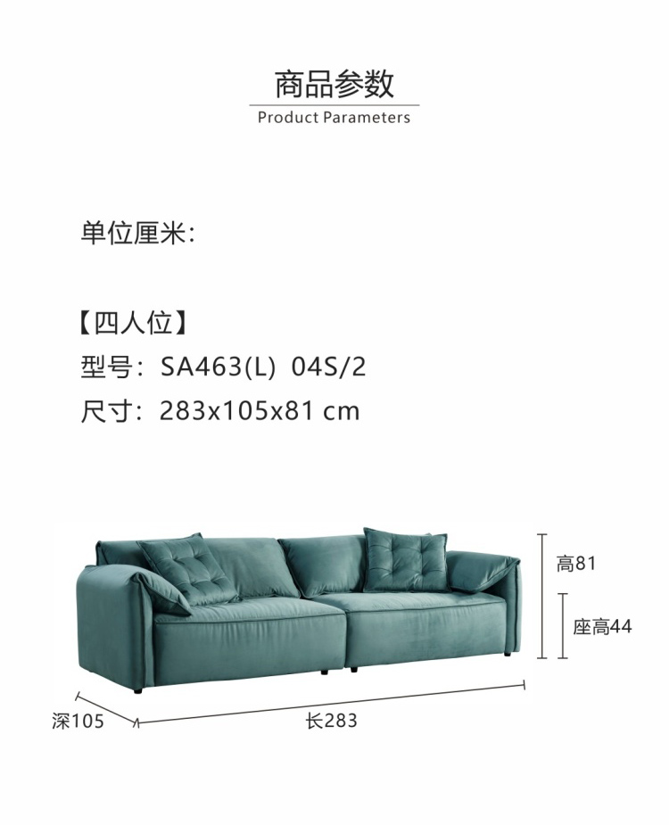 Product parameter diagram showing dimensions for the 4-seater sofa model SA463(L) 04S/2 (283x105x81 cm).