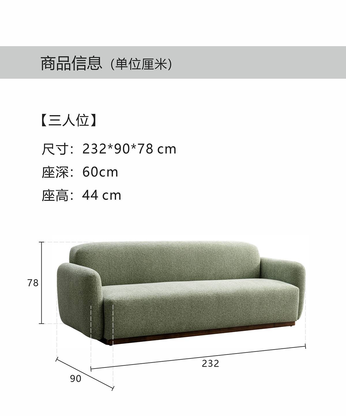 Dimensions diagram for the 3-seater sofa