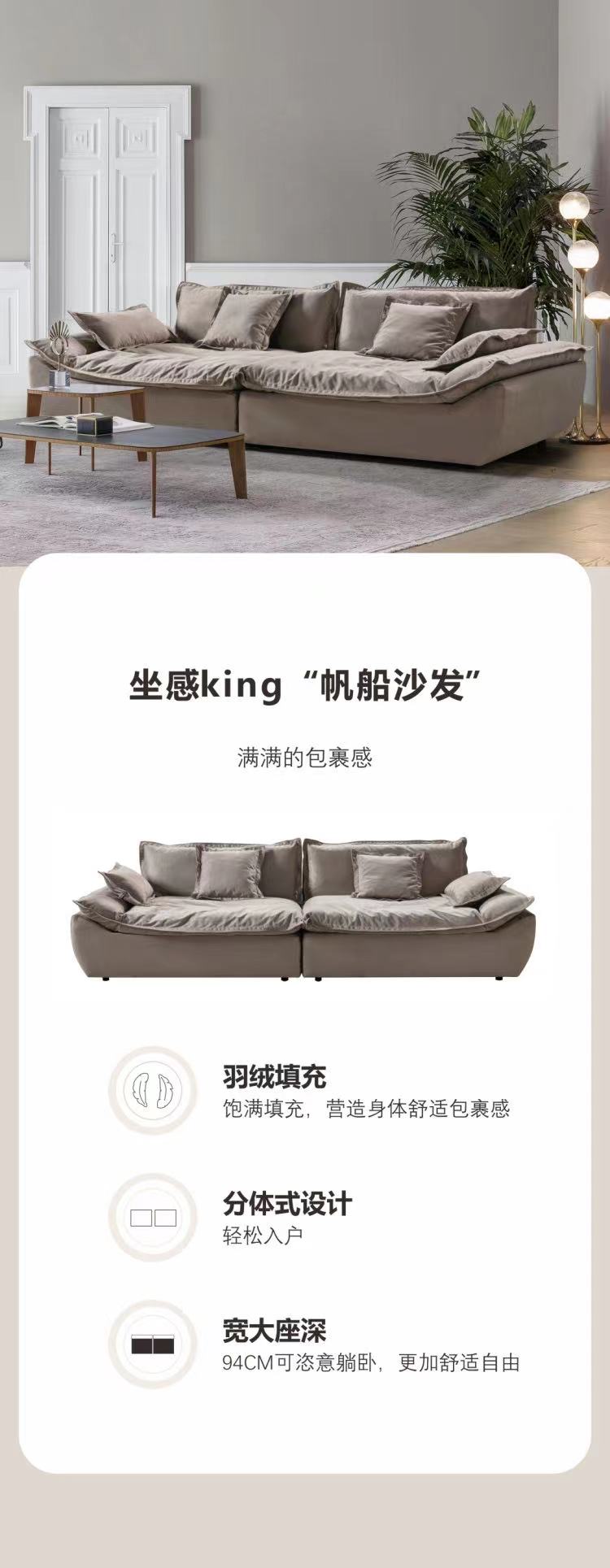 Product features infographic showing down filling, split design, and seat depth