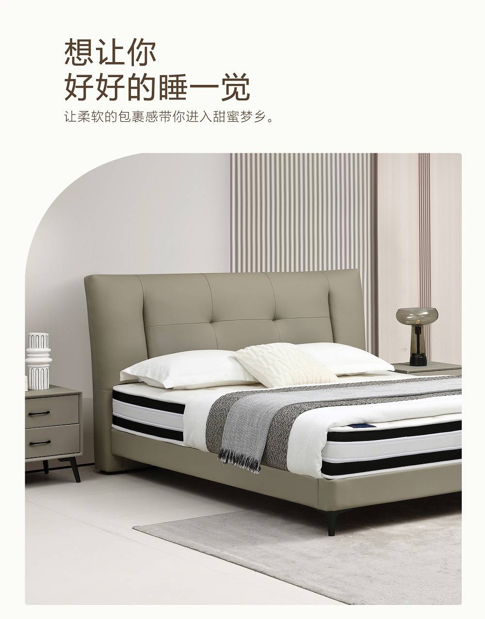 Bedroom scene showing the leather bed with text about sleep quality