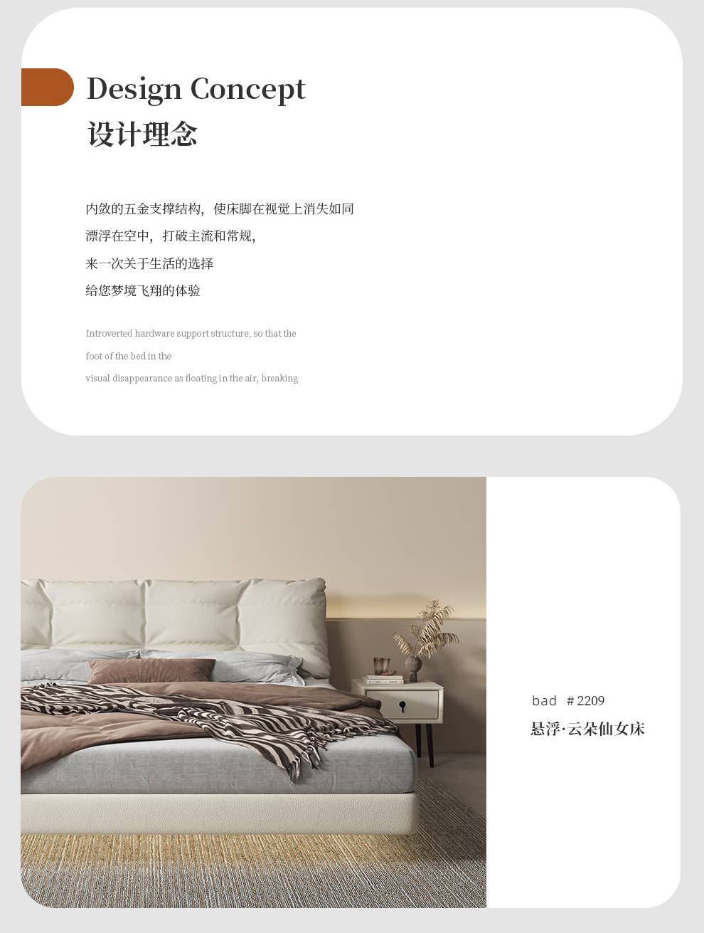 Product name and model number: Floating Cloud Fairy Bed #2209