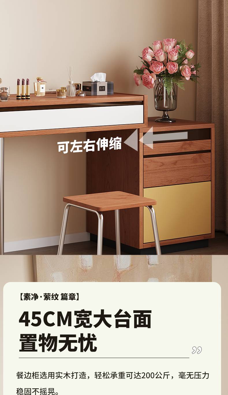 Close-up of vanity table showing extendable tabletop and storage cabinet