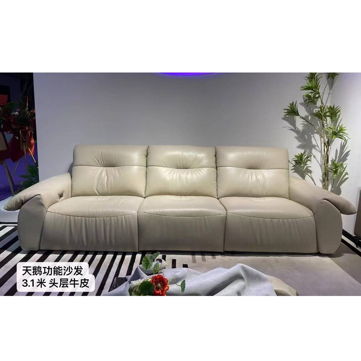 Beige leather electric function sofa with three seats and metal legs
