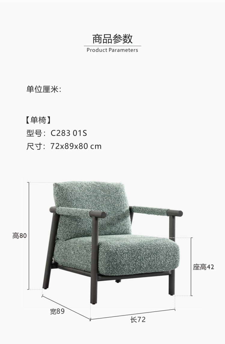 Product parameters diagram showing dimensions: Height 80cm, Width 89cm, Length 72cm, Seat Height 42cm