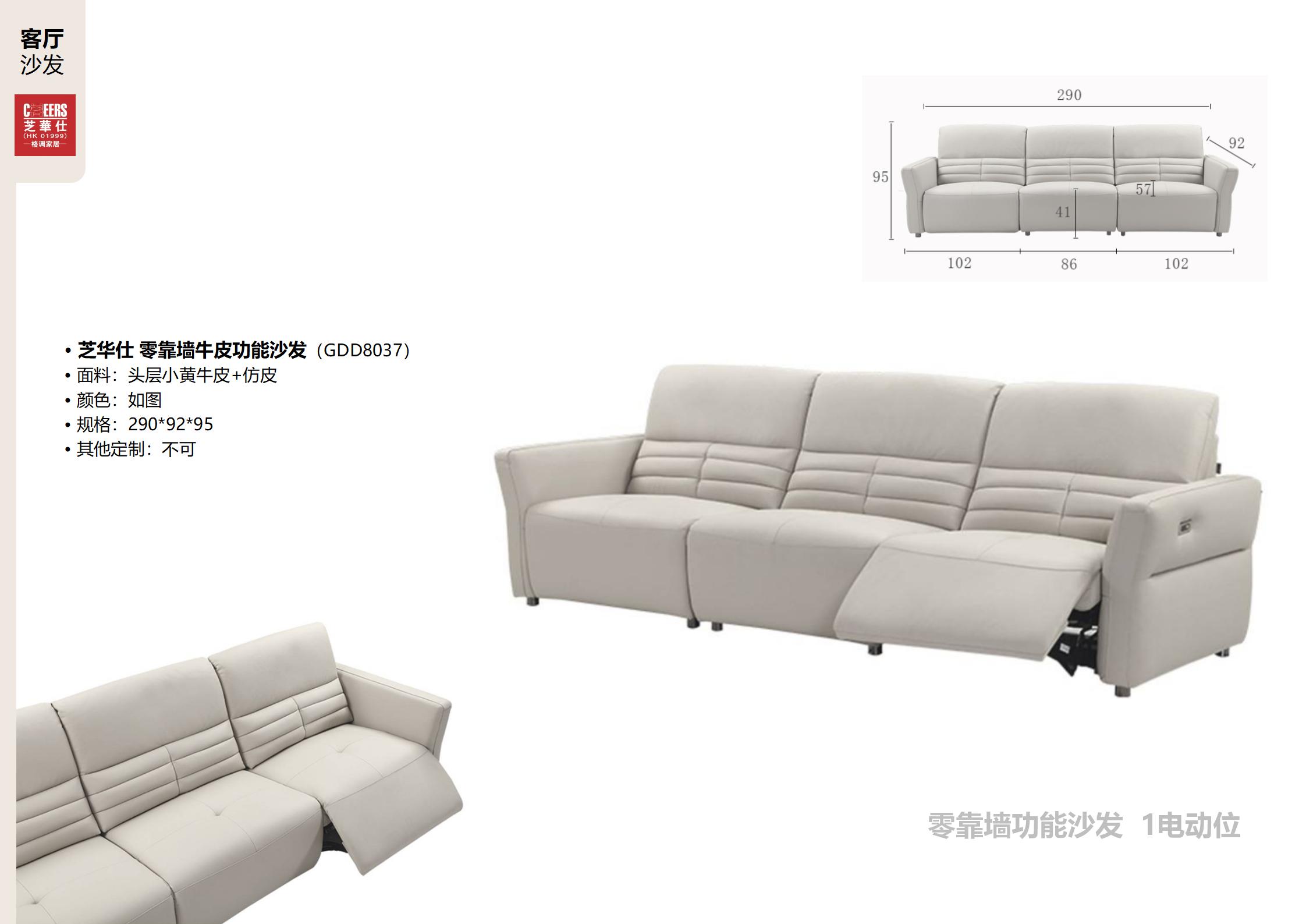 Close-up view of the Zhihuashi GDD8037 sofa seat and backrest texture