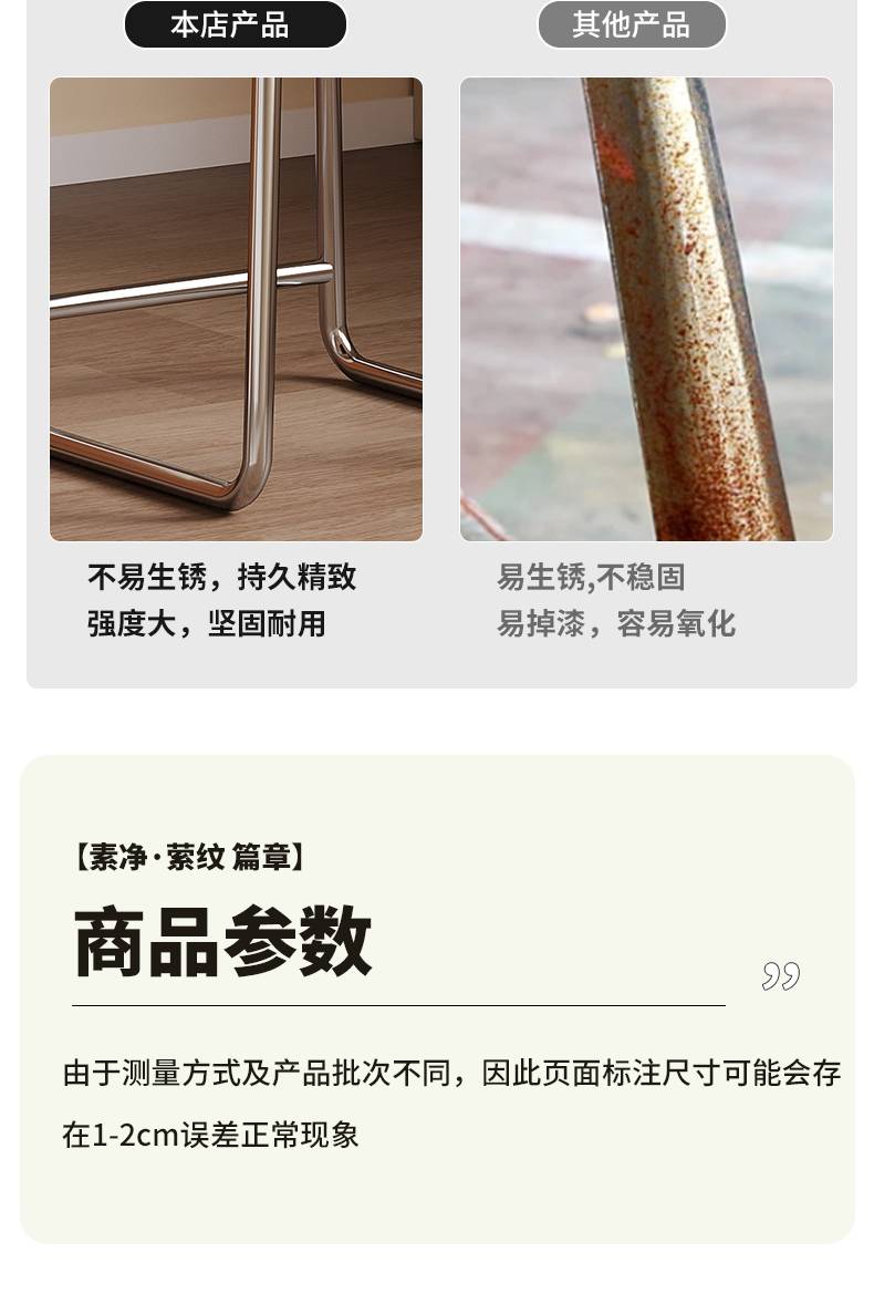 Comparison chart showing the rust-resistant metal legs of this product versus rusty legs of other products.
