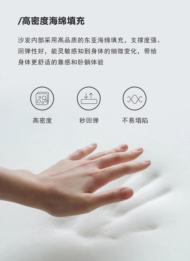 Text graphic detailing high-density foam filling features