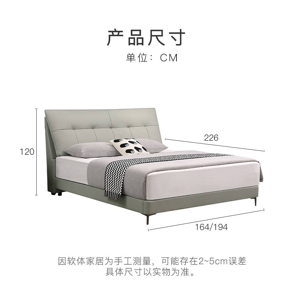 Product dimensions diagram indicating height of 120cm, length of 226cm, and width options of 164cm or 194cm.