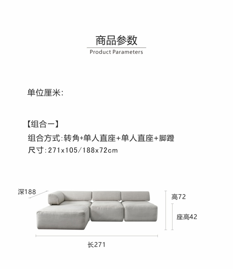 Product parameter diagram showing Combination 1 dimensions
