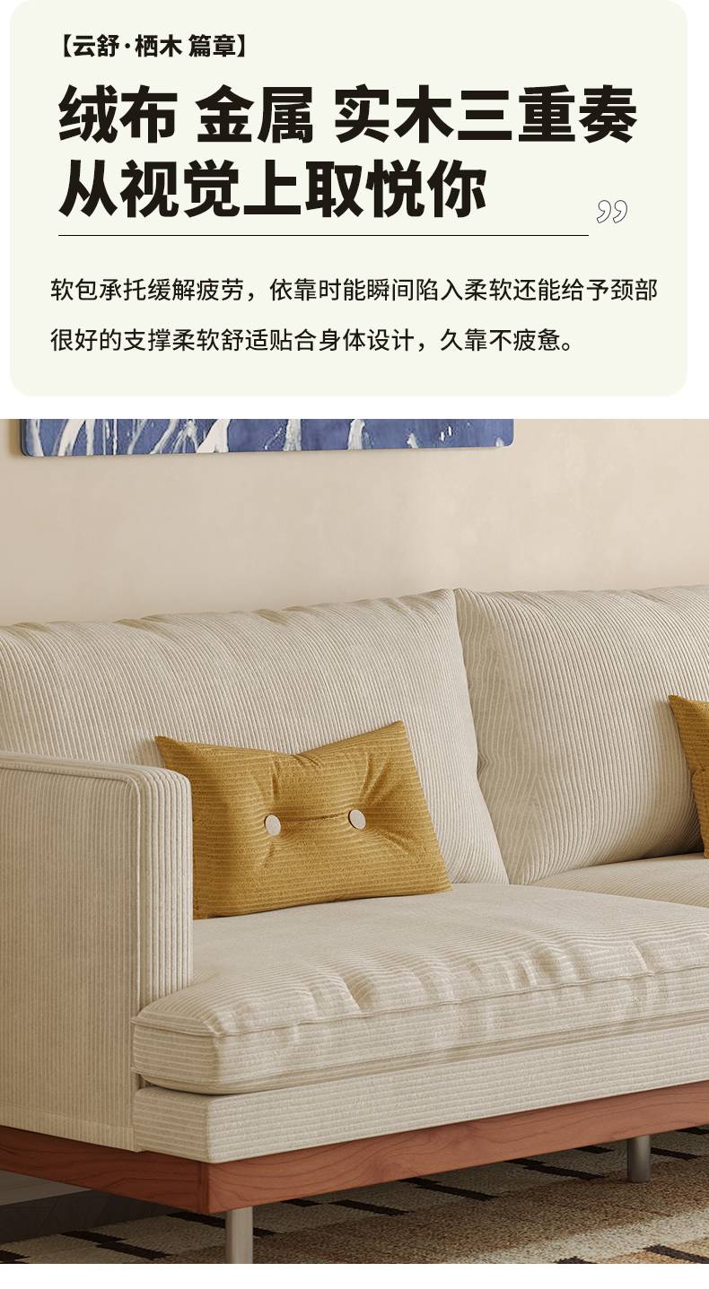 Side view of sofa showing solid wood base and metal legs