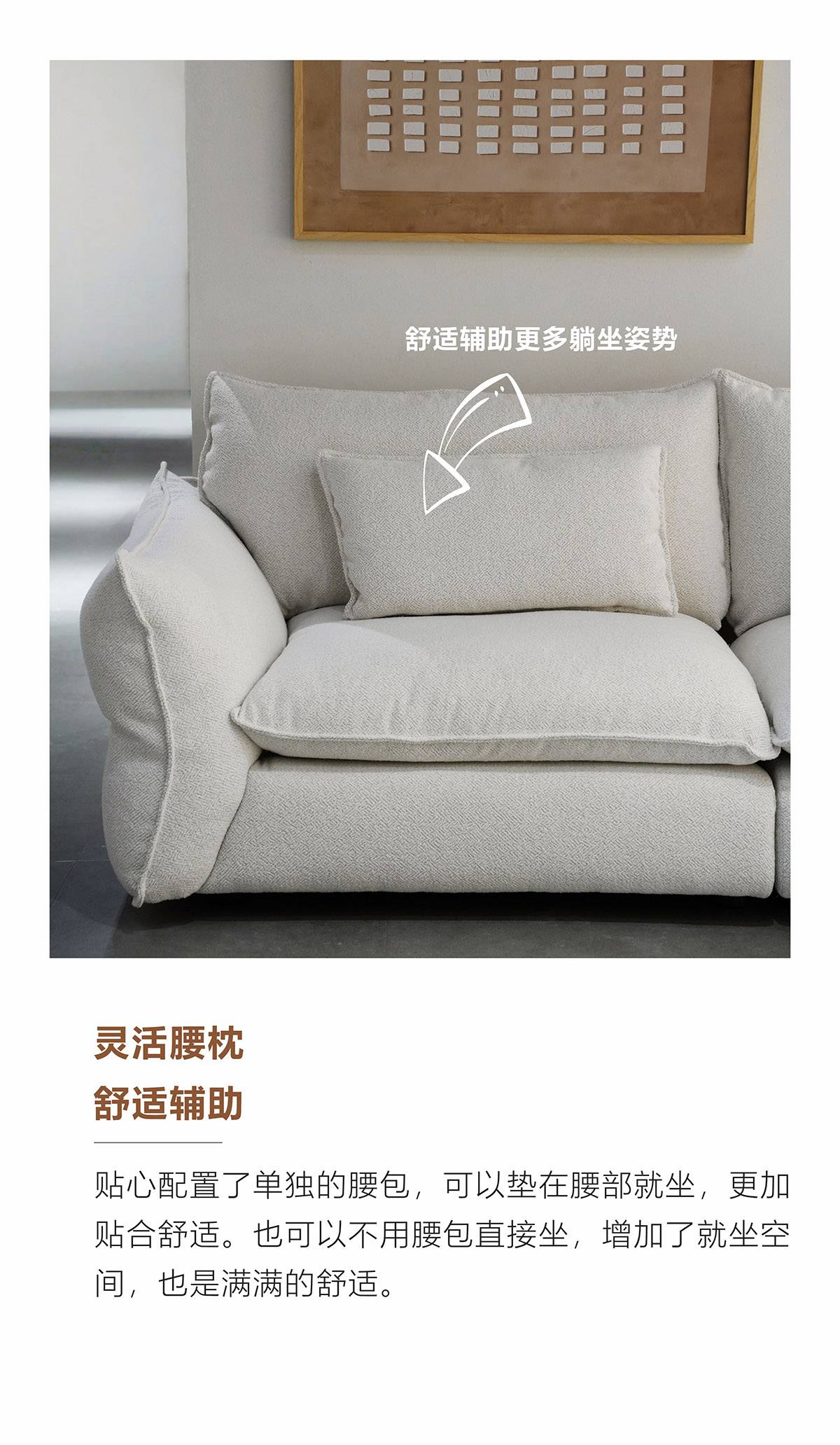 Close-up of the sofa back cushion and armrest