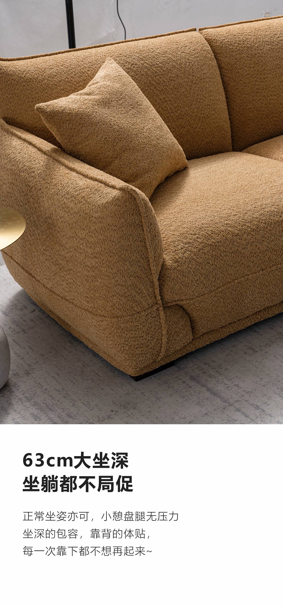 Close-up of sofa seat showing 63cm depth and fabric texture